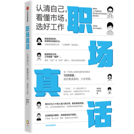 卷不起来又躺不平的职场人，该何去何从？｜文末有福利