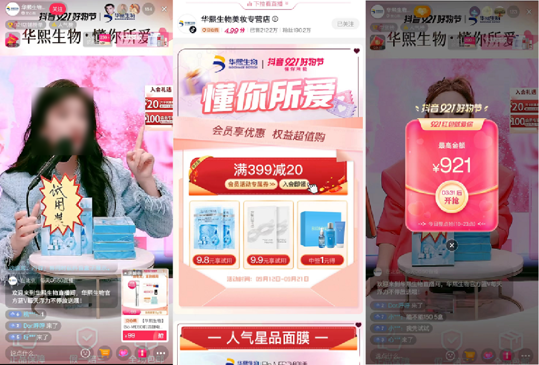 百万预算却无人“买单”？品牌该如何打出'兴趣营销”组合拳？