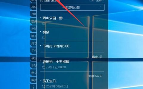 电脑备忘录设置密码锁的教程是什么?