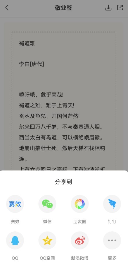 手机备忘录如何发到微信