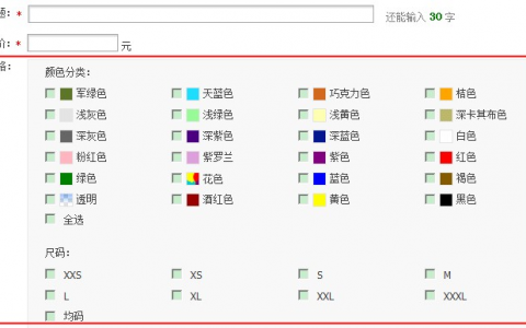 规避信息的认定和处罚实施细则