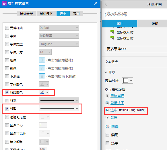 Axure8.0教程：自动带出邮箱