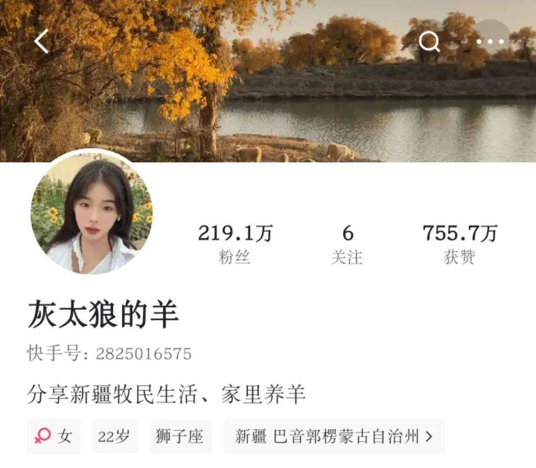 播放量超5500万，7天涨粉200万！新疆牧羊女孩如何强势出圈？