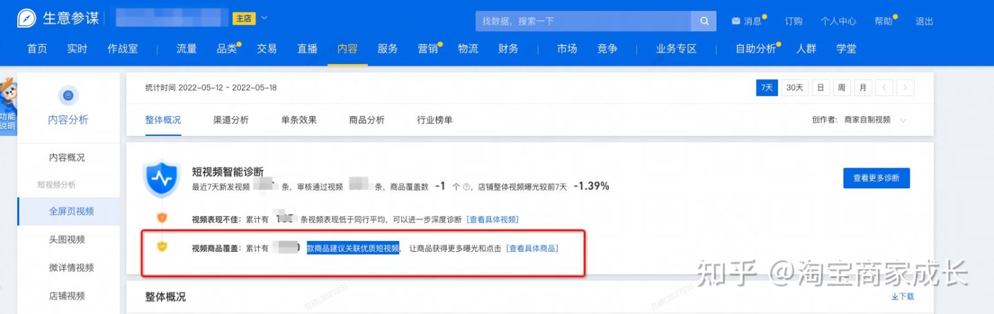 【收纳整理行业专属】手把手教你拍短视频