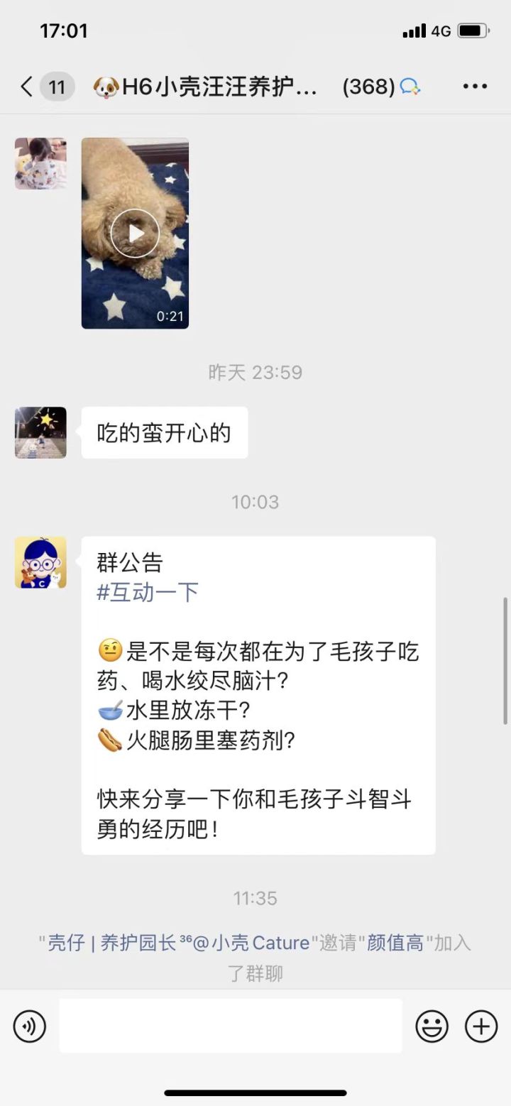 宠物用品行业如何做私域?小壳cature!