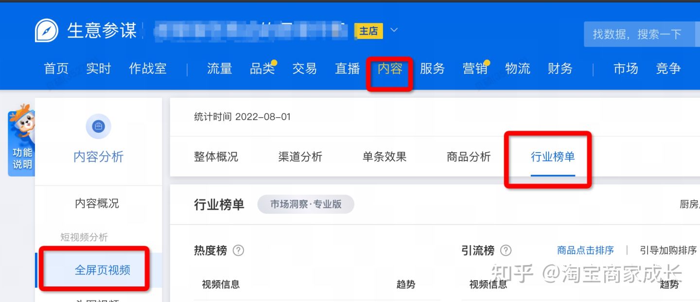 【收纳整理行业专属】手把手教你拍短视频