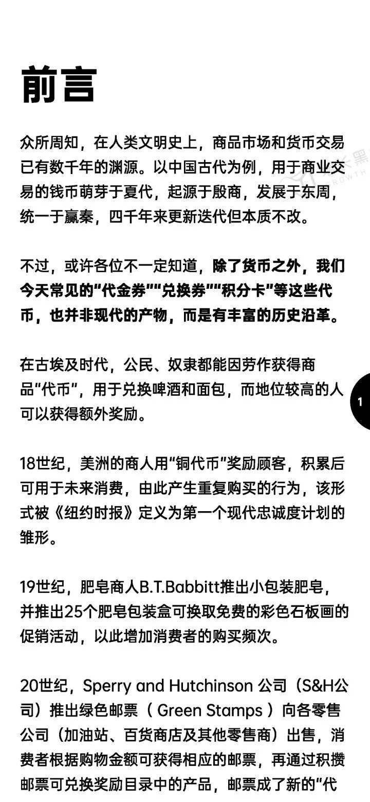 2022会员营销指南