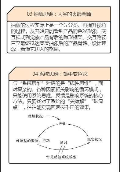 《腾讯产品法》 知识体系搭建