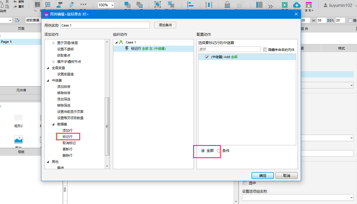 Axure8.0：换一批（随机）