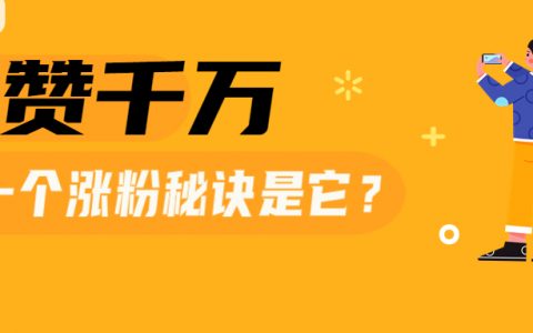 涨粉200万，抖音近期的创作趋势是什么？