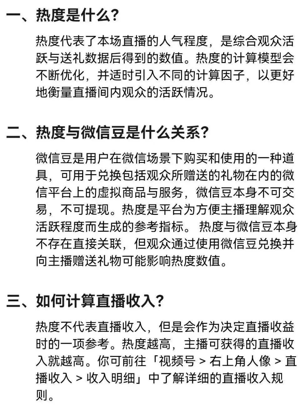 双十一激励政策公布，视频号直如何做？