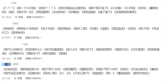 视频播放近4000w，两周揽粉62w+，家庭式短剧跑出黑马？