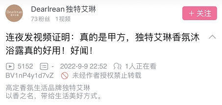 B站恰饭涨700w播放，新锐品牌首投40w粉UP主“一键登顶”！