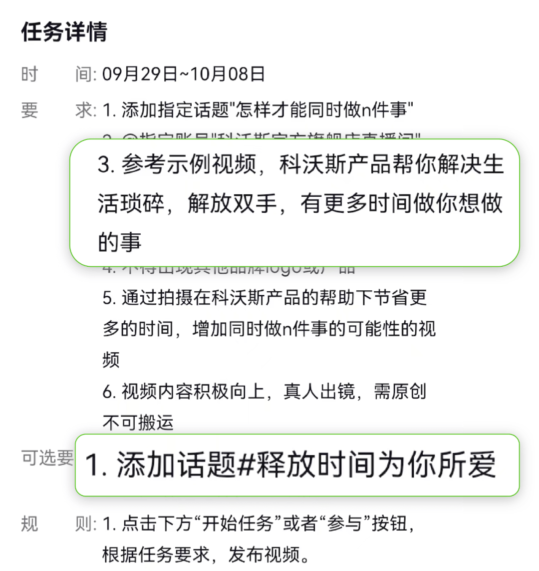 上线4天吸引2w+用户参与，它如何通过“素人营销”掀起消费热潮？