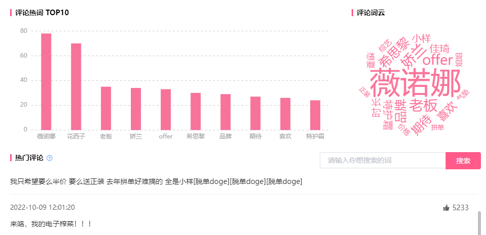 B站双11 | 开立新分区首次全面参战直播带货！