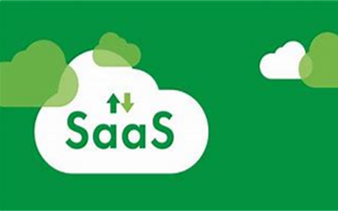 企业级SAAS软件介绍