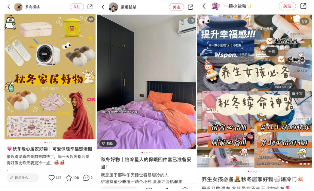 家居百货独享&双十一视频应该怎么发