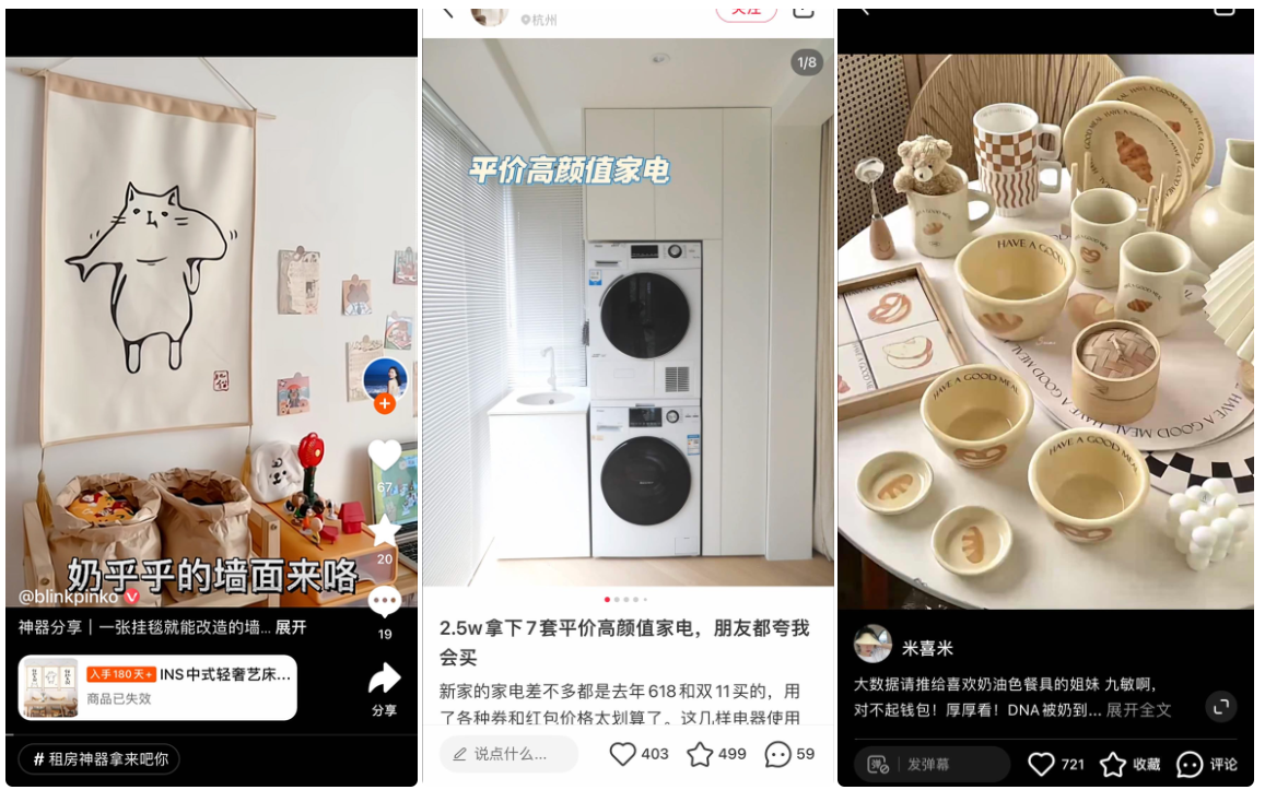 家居百货独享&双十一视频应该怎么发