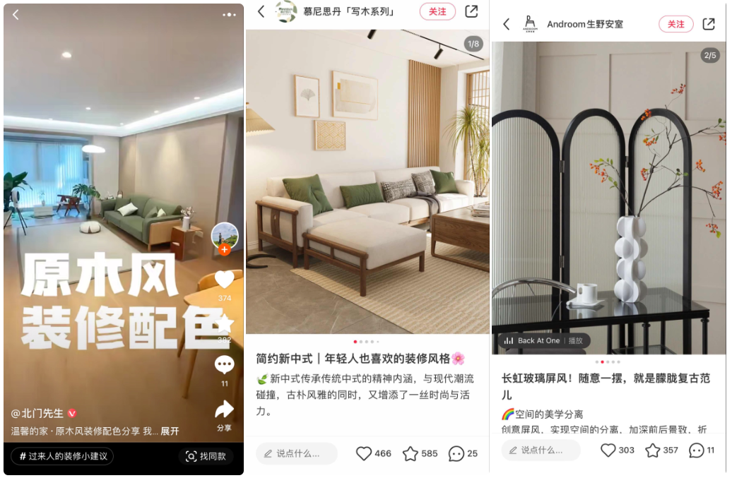 家居百货独享&双十一视频应该怎么发
