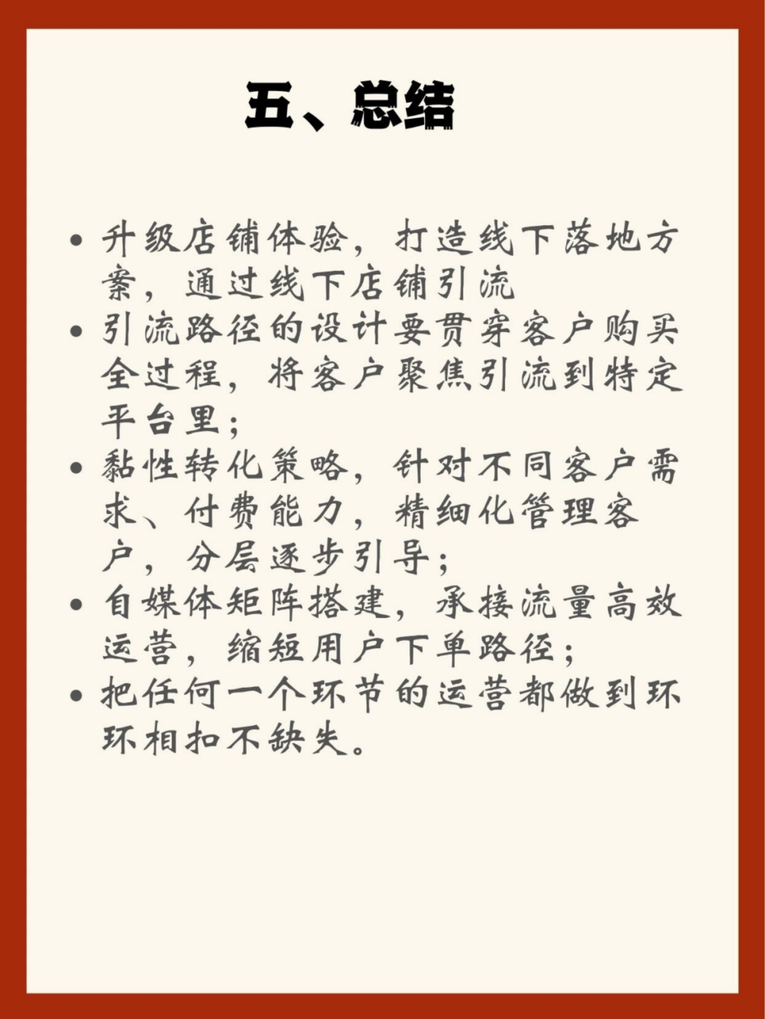 泡泡玛特私域运营案例拆解.pdf