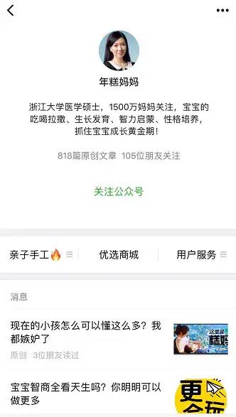 掌握这3个套路，你也可以写出爆款文章