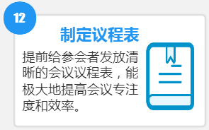 66个高效能工作习惯