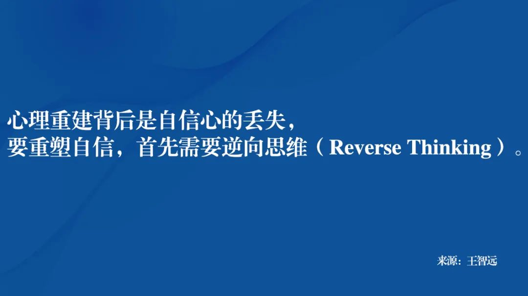 被裁员后如何「心理重建」