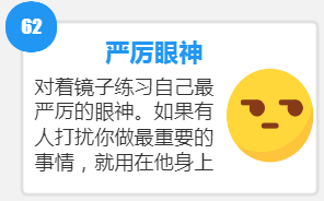 66个高效能工作习惯