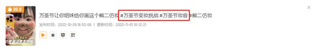 上线5天播放量破2亿！熊出没仿妆如何抢占热点赛道？