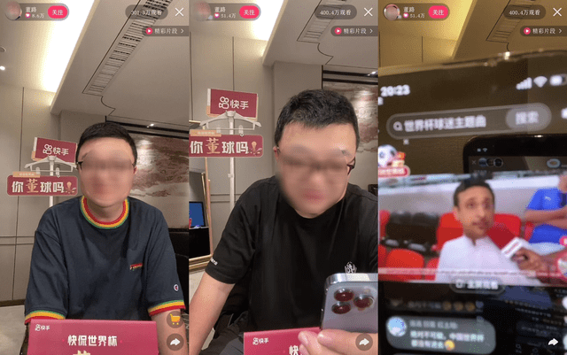 连获3000w+播放、超400w人观看，如何抓住世界杯的流量红利？