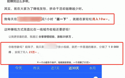 微信公众号打击网赚副业类信息