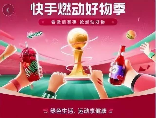 连获3000w+播放、超400w人观看，如何抓住世界杯的流量红利？