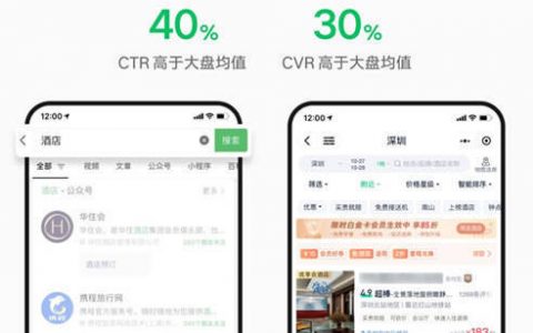 微信搜索上线竞价广告