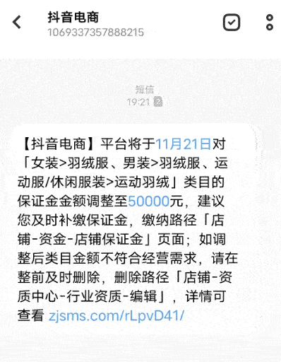 抖音快手视频号保证金大幅度涨价