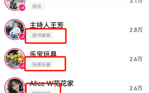 直播间标签怎么打？3种直播打标签的方法，总有一种适合你