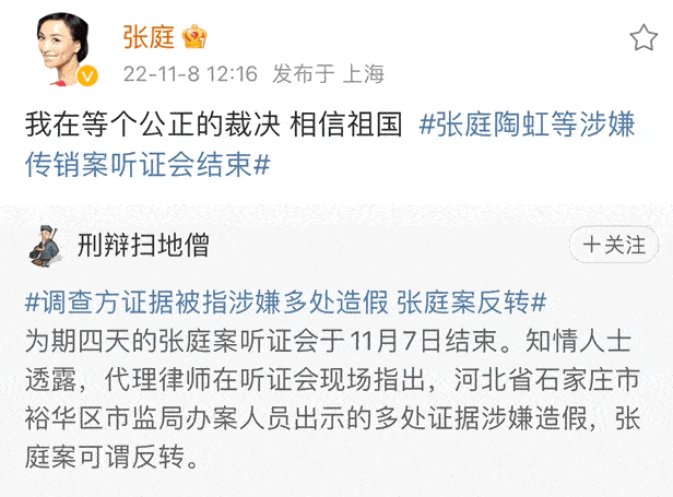 中国第一大微商TST涉嫌传销案听证会结束