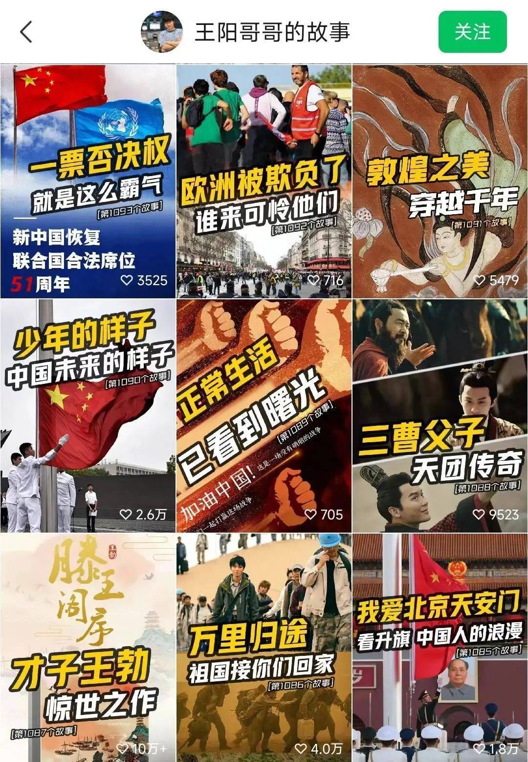 40天打造出爆款，视频号近期的内容趋势是这些？