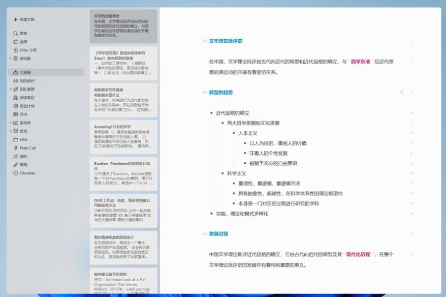 疫情期间居家办公必备的5款软件