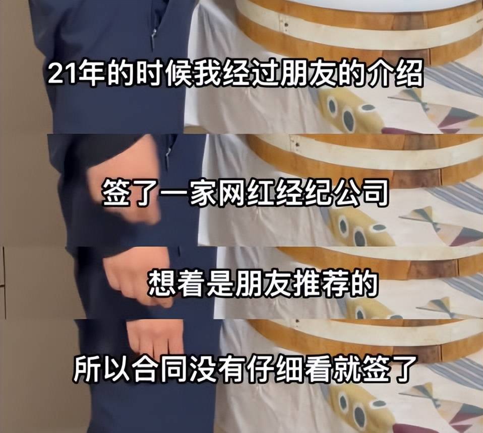 主播被MCN解约并判违约金60万