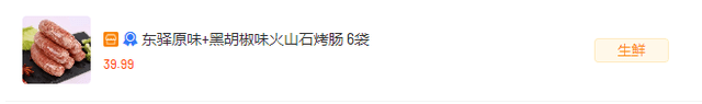 单品日销50w+，快手新晋品牌的爆单套路竟是这个！