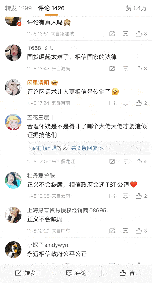 中国第一大微商TST涉嫌传销案听证会结束