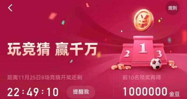 连获3000w+播放、超400w人观看，如何抓住世界杯的流量红利？