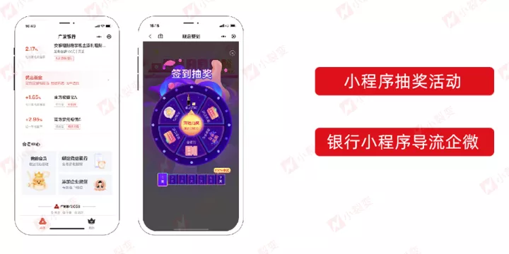 小裂变重磅发布:金融行业私域运营解决方案!