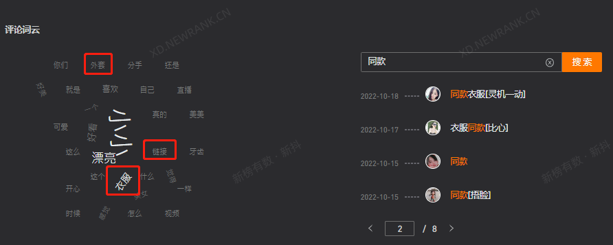 直播3小时GMV破1000万，10月抖音带货风向是什么？