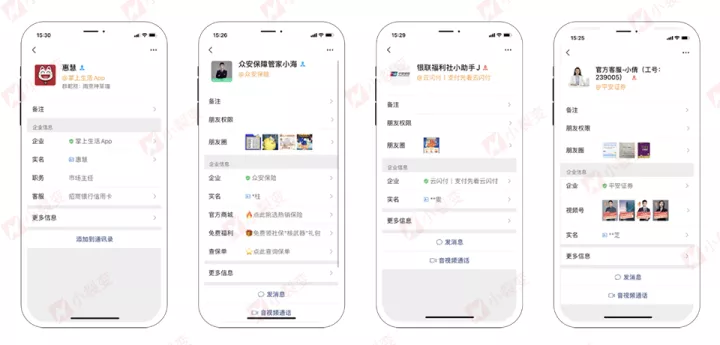 小裂变重磅发布:金融行业私域运营解决方案!