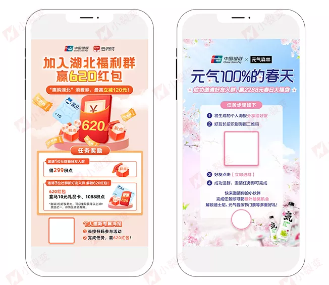 小裂变重磅发布:金融行业私域运营解决方案!