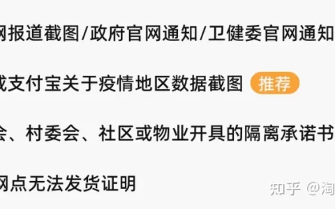 疫情期间店铺不能发货怎么办？