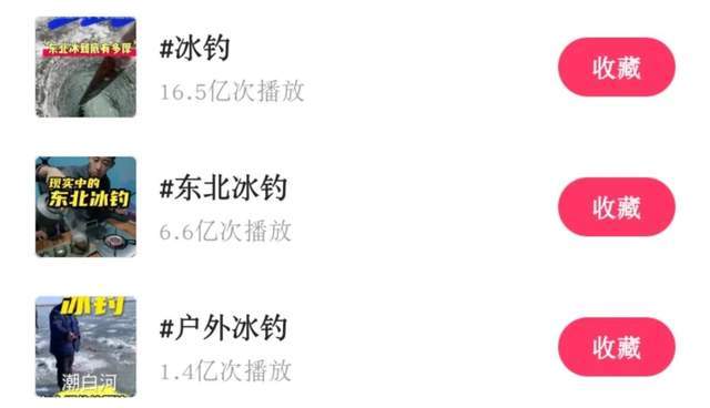 近4000w播放、57w涨粉！冰钓内容如何为她创造逆袭机遇？
