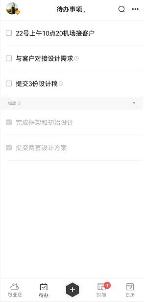 有什么备忘录app可以在锁屏上显示待办事项?
