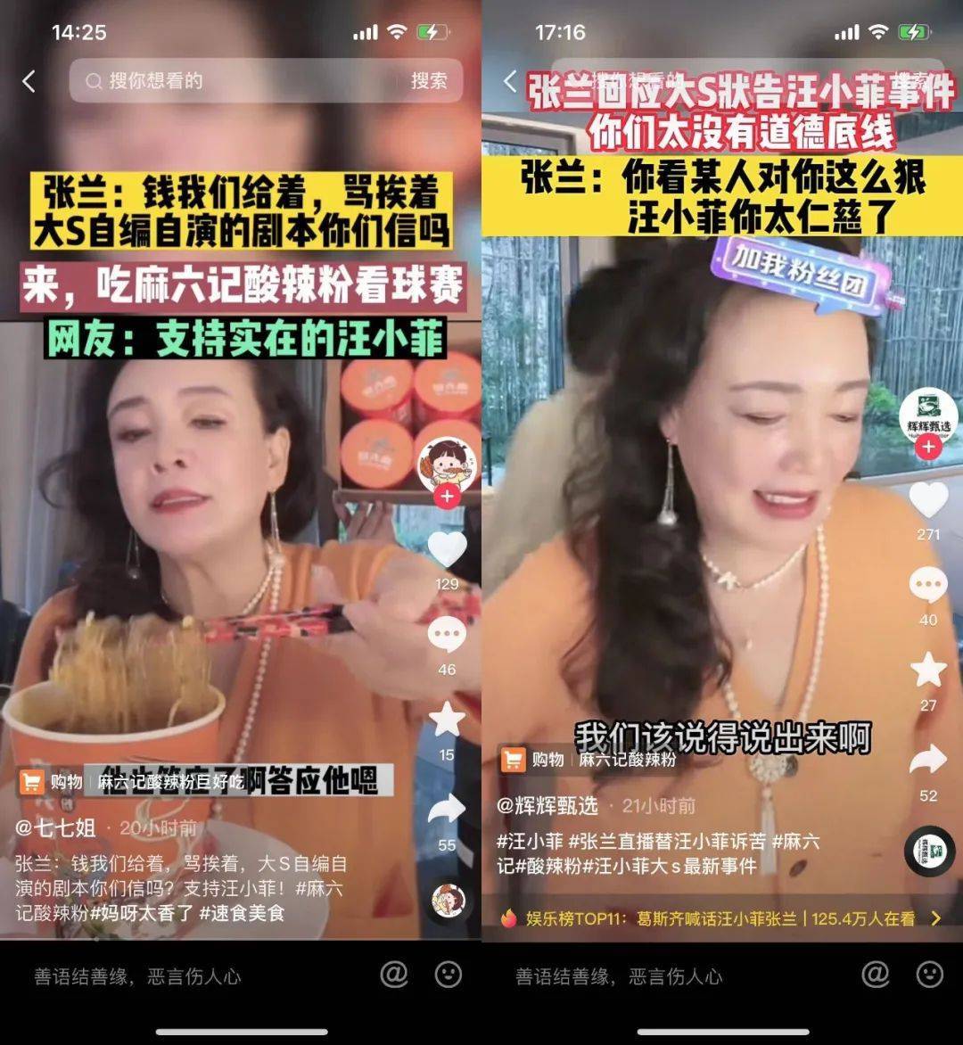 控诉不忘直播带货，汪小菲的酸辣粉日赚百万够交电费了吗？